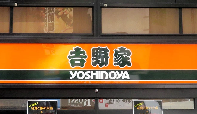 Discovering Deliciousness: A Beginner’s Guide to Yoshinoya