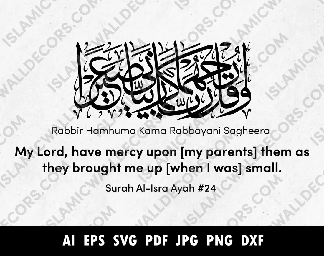 Rabbir ham huma dua for parents in Arabic and English translation, Ara – islamicwalldecors