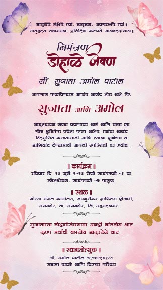 Dohale Jevan Invitation Card Marathi