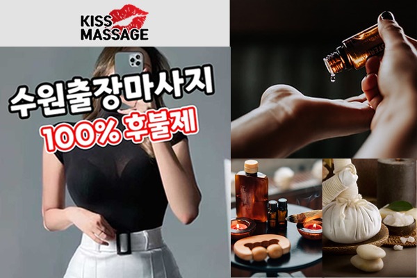 Discover the Best Suwon Business Trip Massage with Kiss Massage