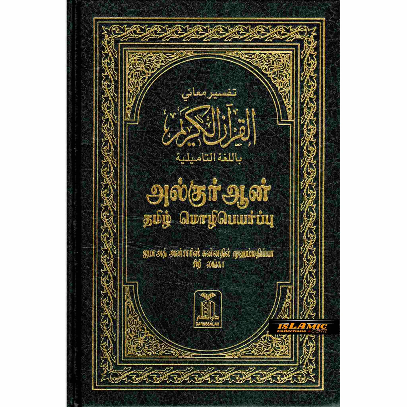 Tamil arabic