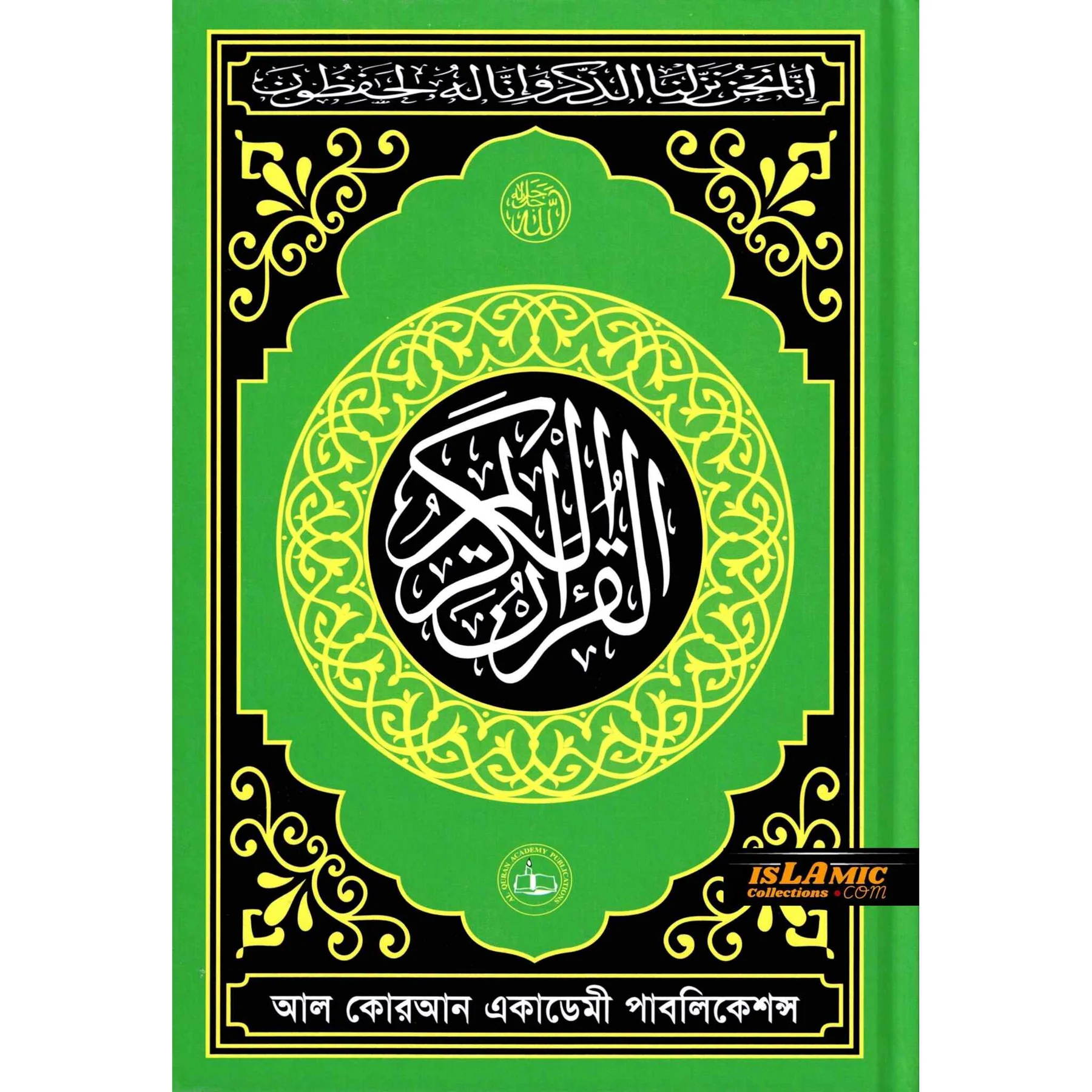 Quran kolkata font
