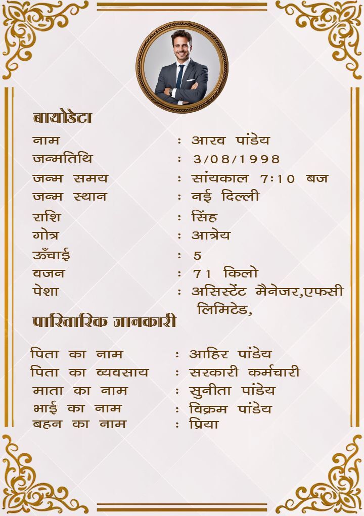 Which Info to Highlight in Biodata for Marriage for Boy?