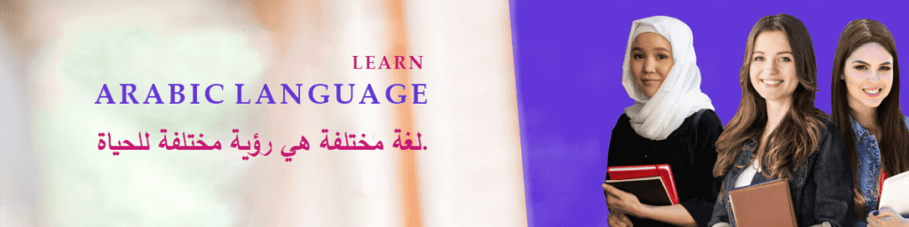 Arabic Language Course in Delhi​