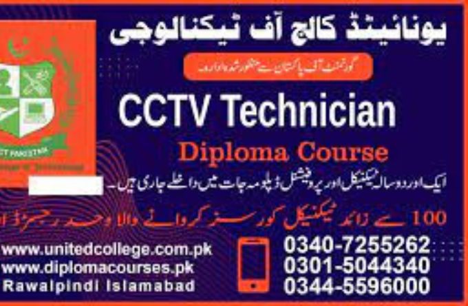 Diploma course for CCTV technicians in Pakistan, focusing on installation and maintenance skills.