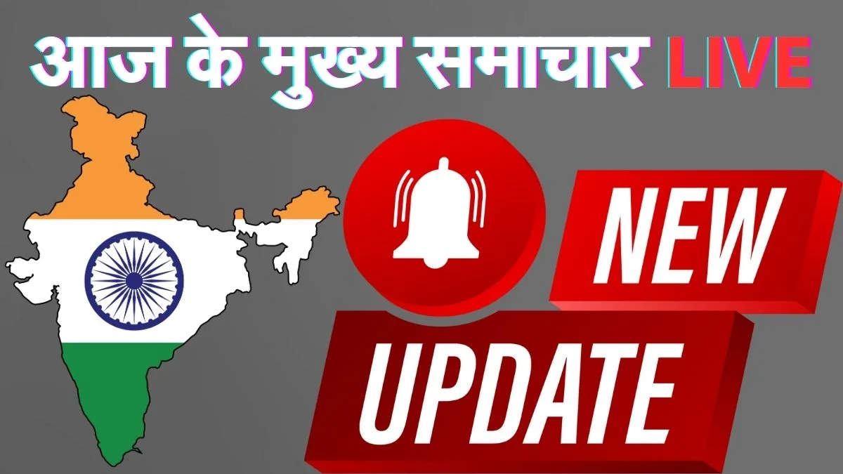 Chhattisgarh Latest News